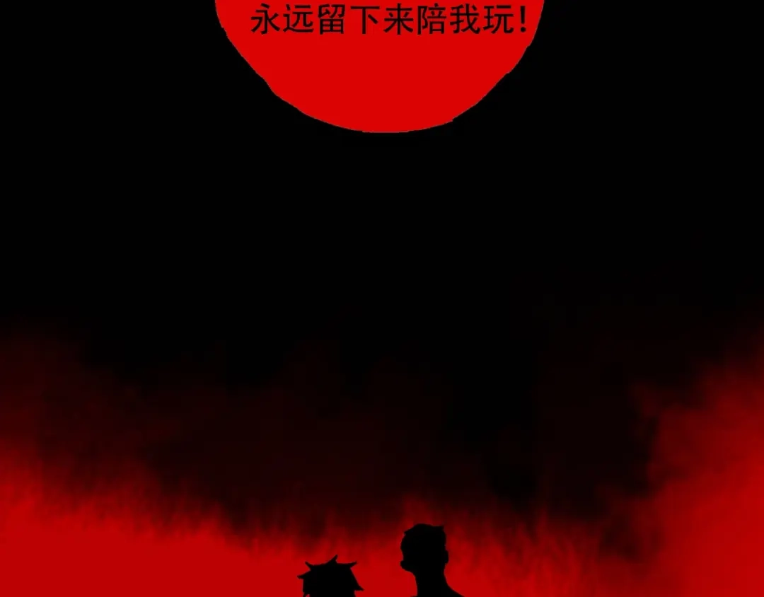 《异象追踪》第15话 追击 第46页