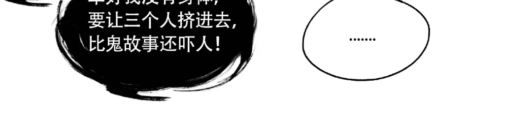 《异象追踪》第16话 玩偶 第17页