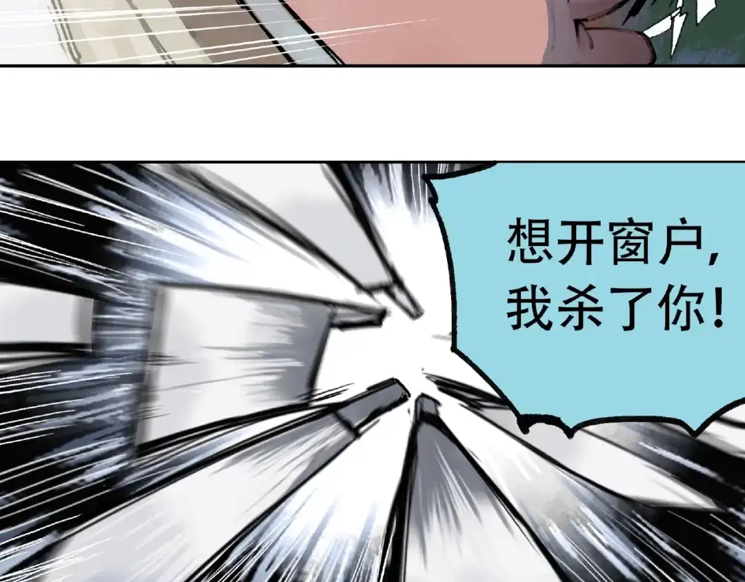 《异象追踪》第16话 玩偶 第51页