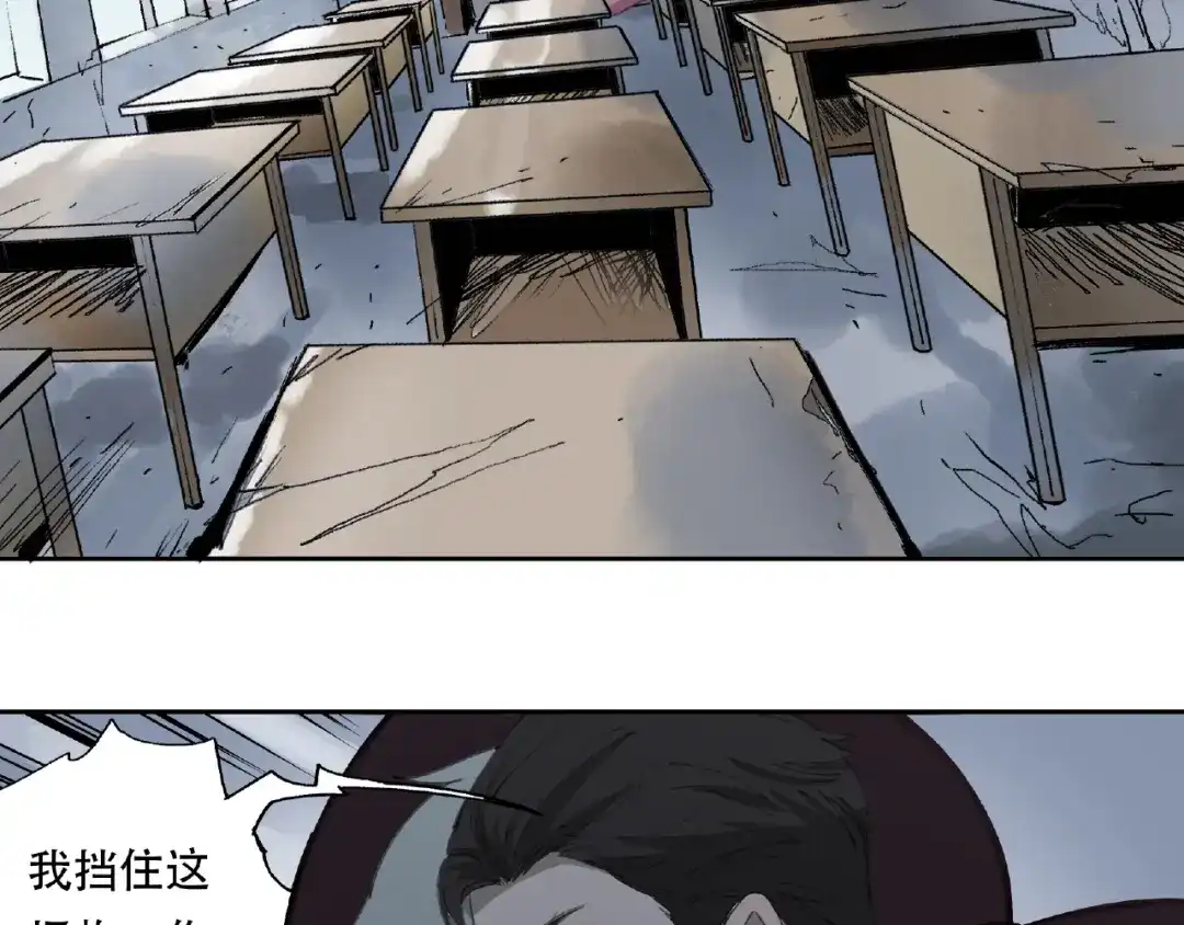 《异象追踪》第16话 玩偶 第47页