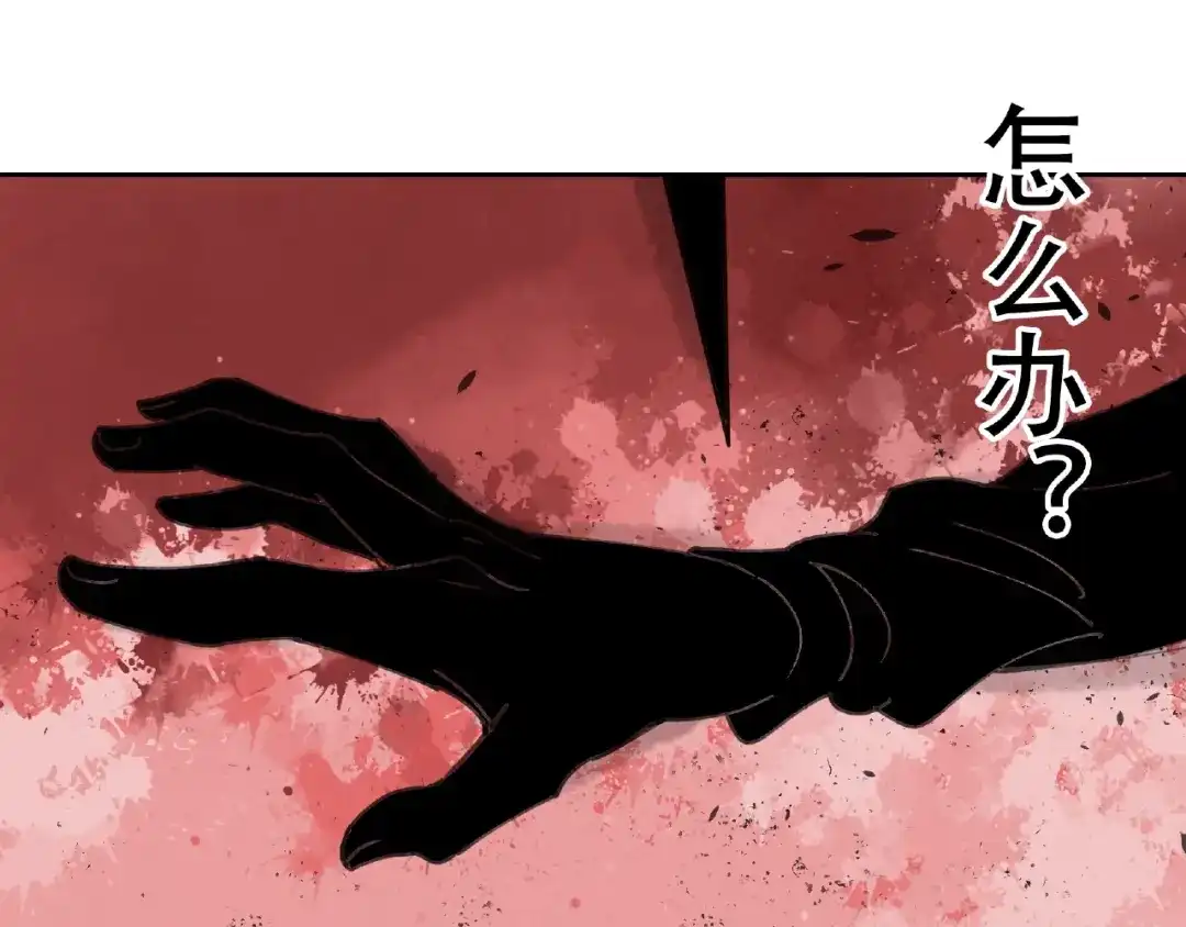 《异象追踪》第16话 玩偶 第63页