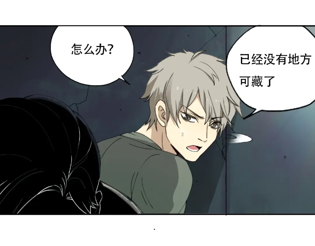 《异象追踪》第16话 玩偶 第5页