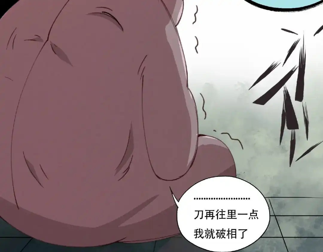 《异象追踪》第16话 玩偶 第16页
