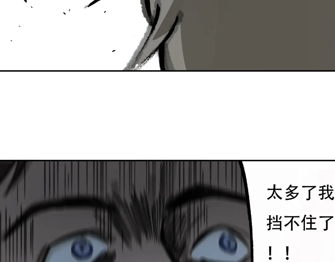 《异象追踪》第16话 玩偶 第61页