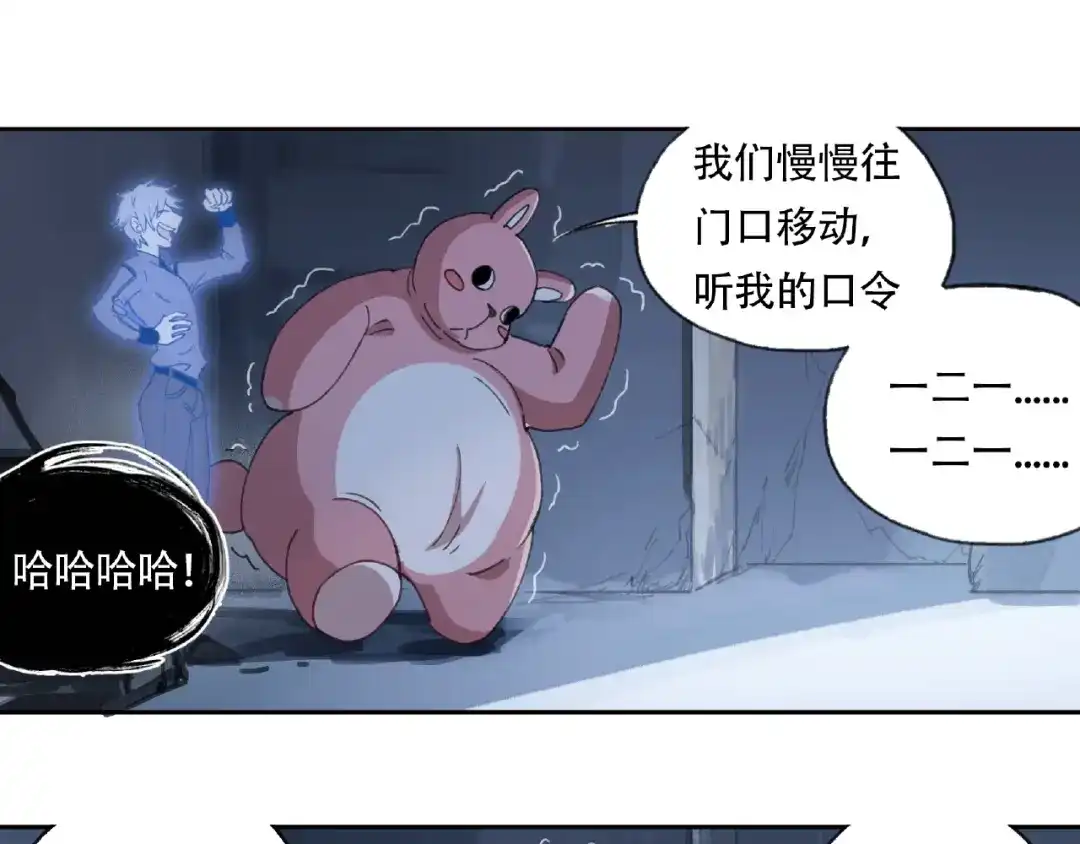 《异象追踪》第16话 玩偶 第18页
