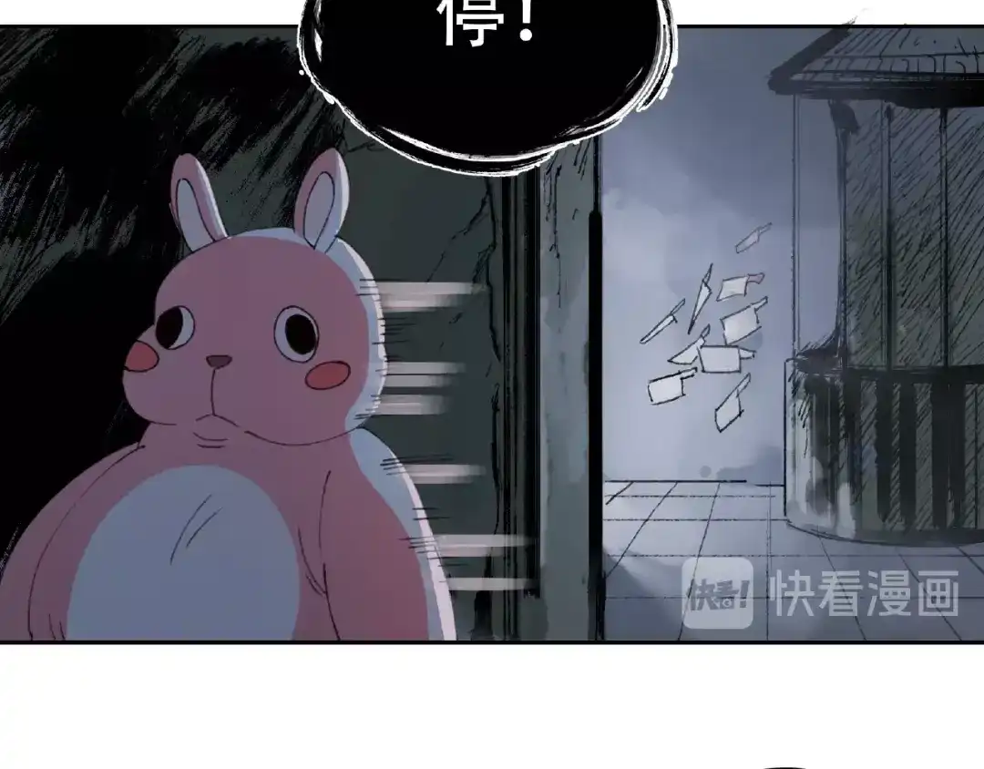 《异象追踪》第16话 玩偶 第24页
