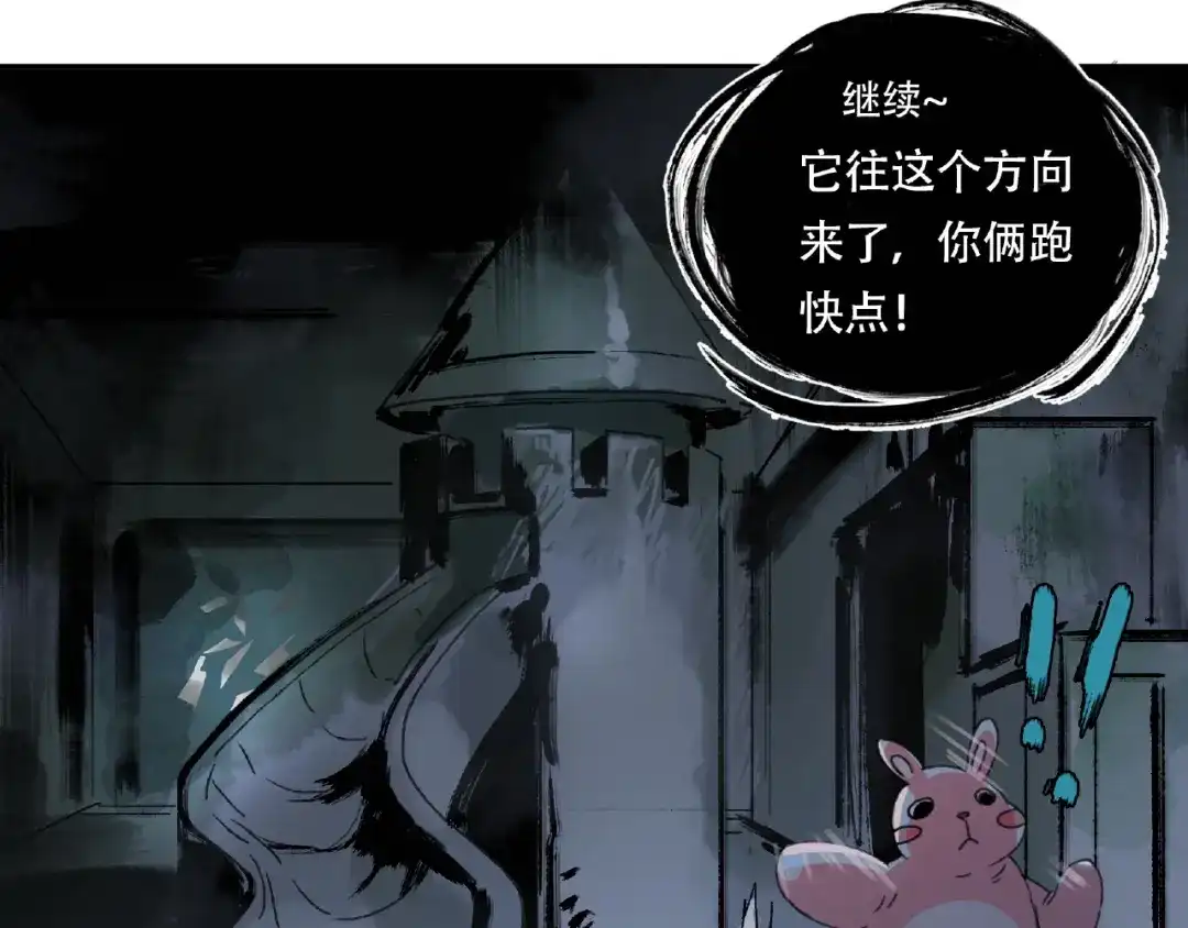 《异象追踪》第16话 玩偶 第25页