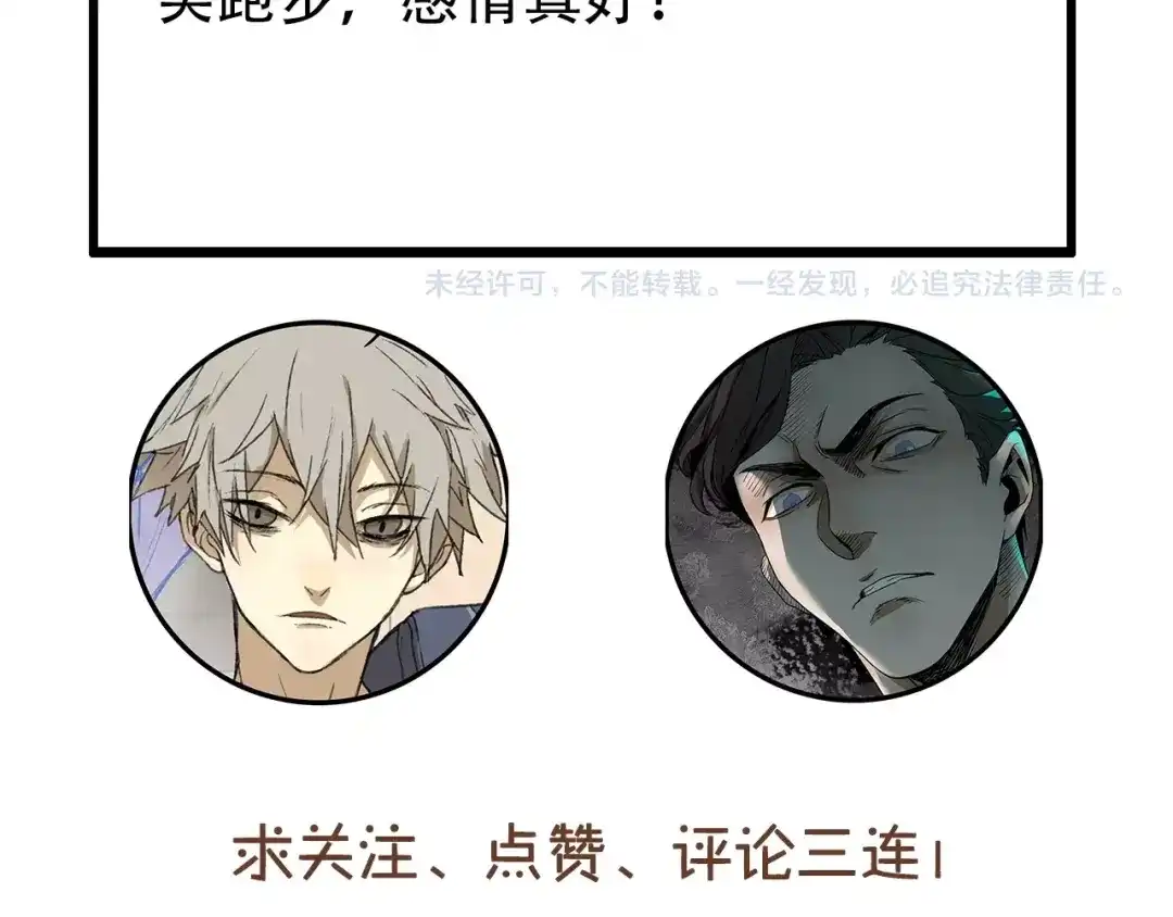 《异象追踪》第16话 玩偶 第68页