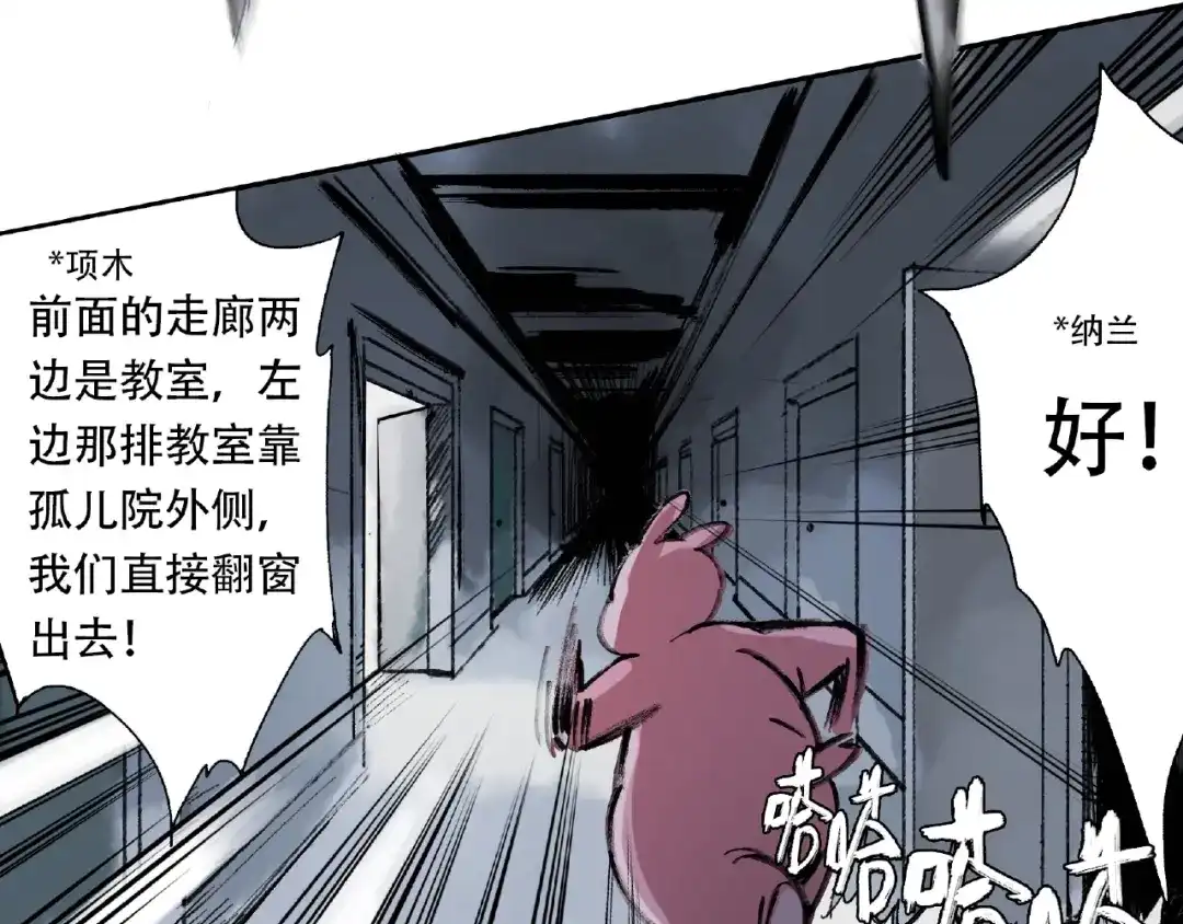 《异象追踪》第16话 玩偶 第42页