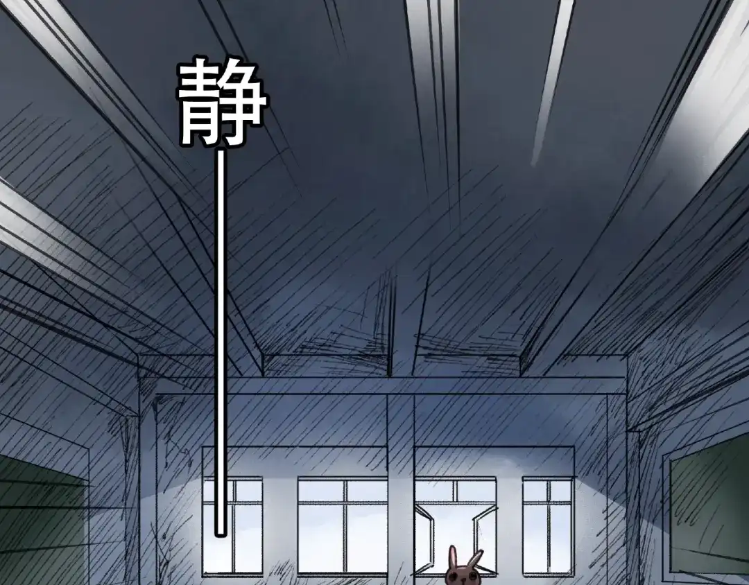 《异象追踪》第17话 风起 第38页
