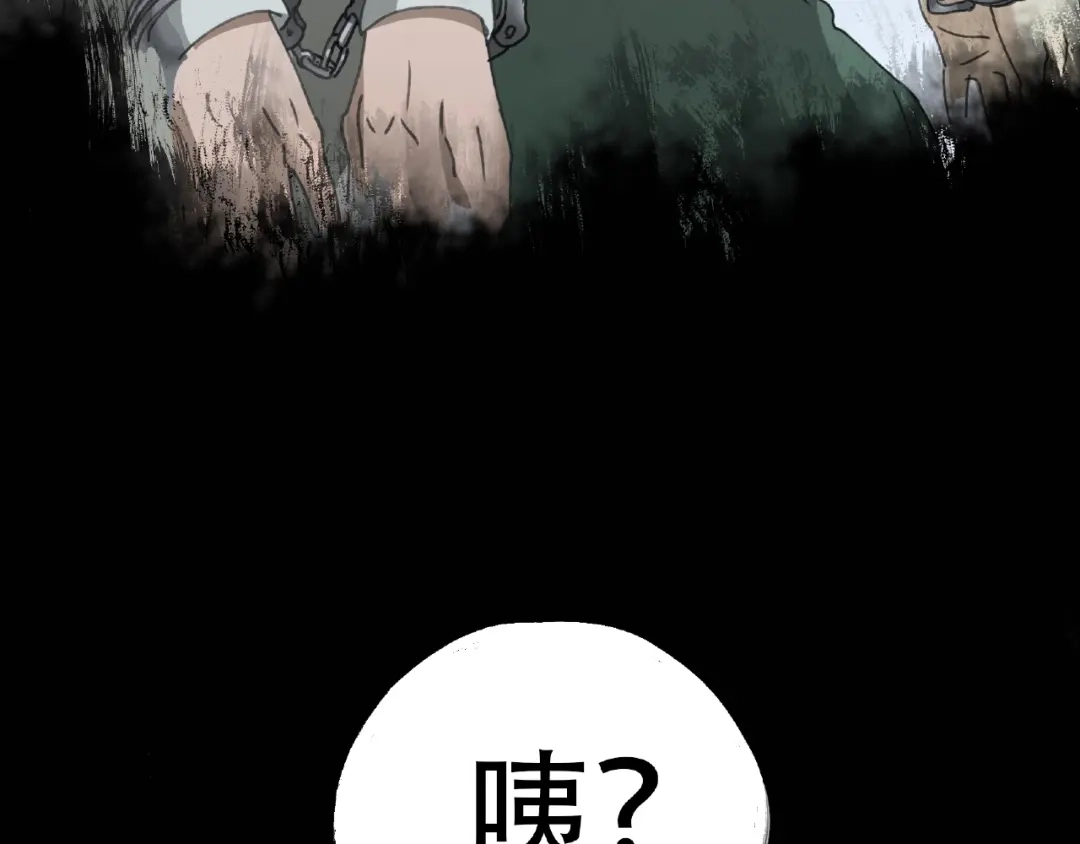 《异象追踪》第17话 风起 第54页