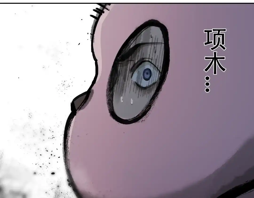 《异象追踪》第17话 风起 第22页