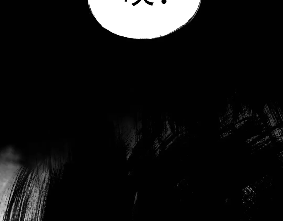 《异象追踪》第17话 风起 第55页
