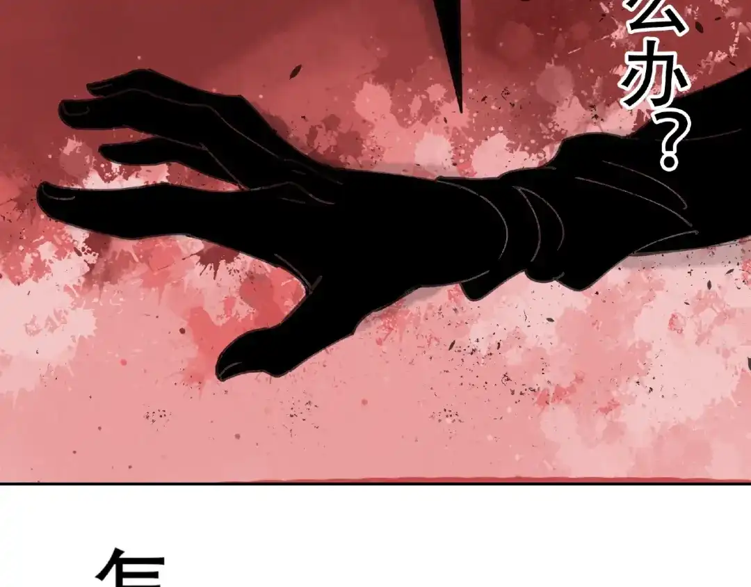 《异象追踪》第17话 风起 第10页