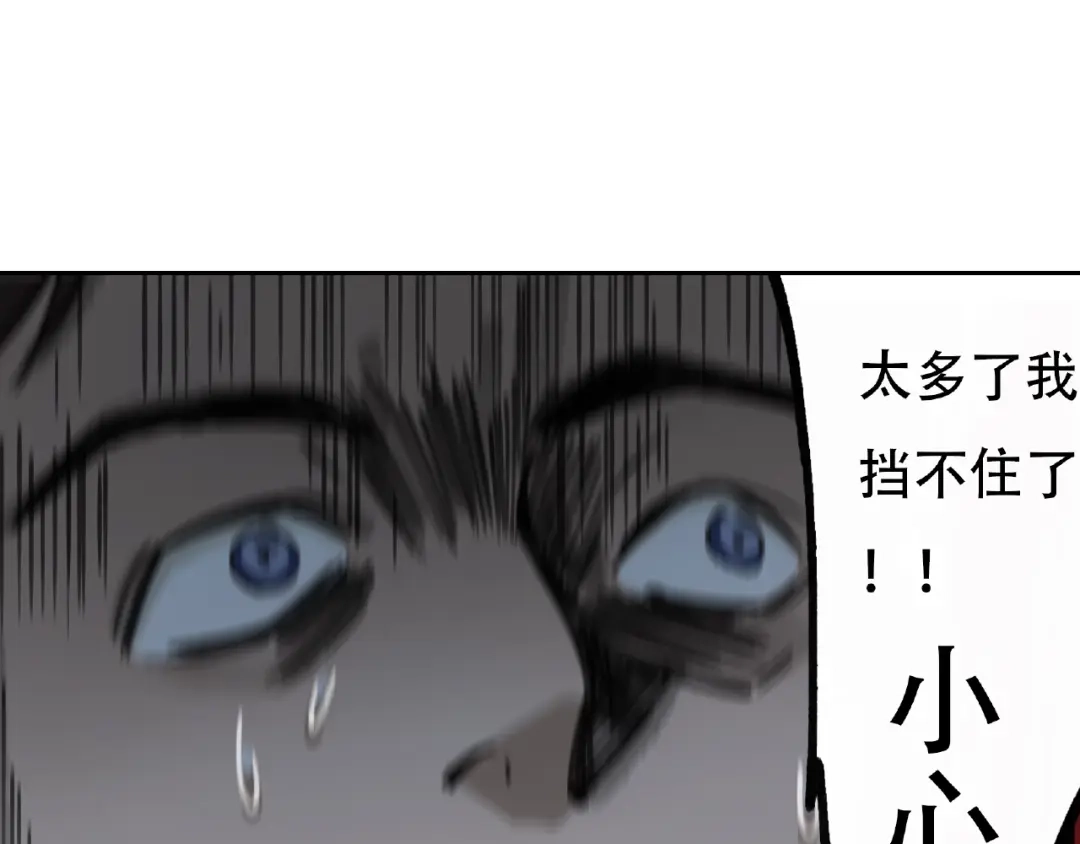 《异象追踪》第17话 风起 第8页