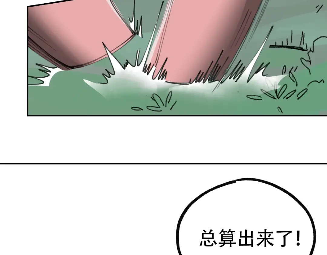 《异象追踪》第17话 风起 第42页