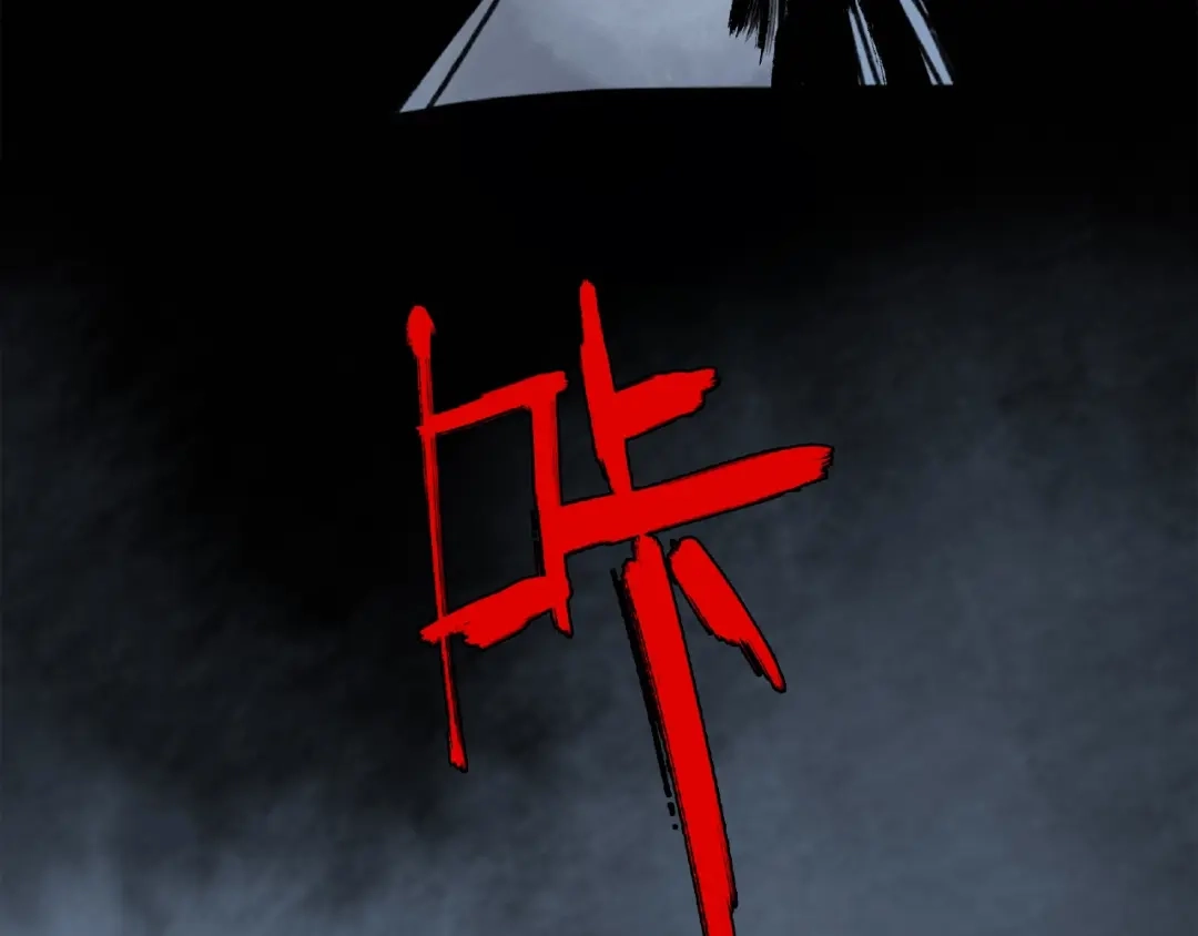 《异象追踪》第18话 苏七！ 第54页
