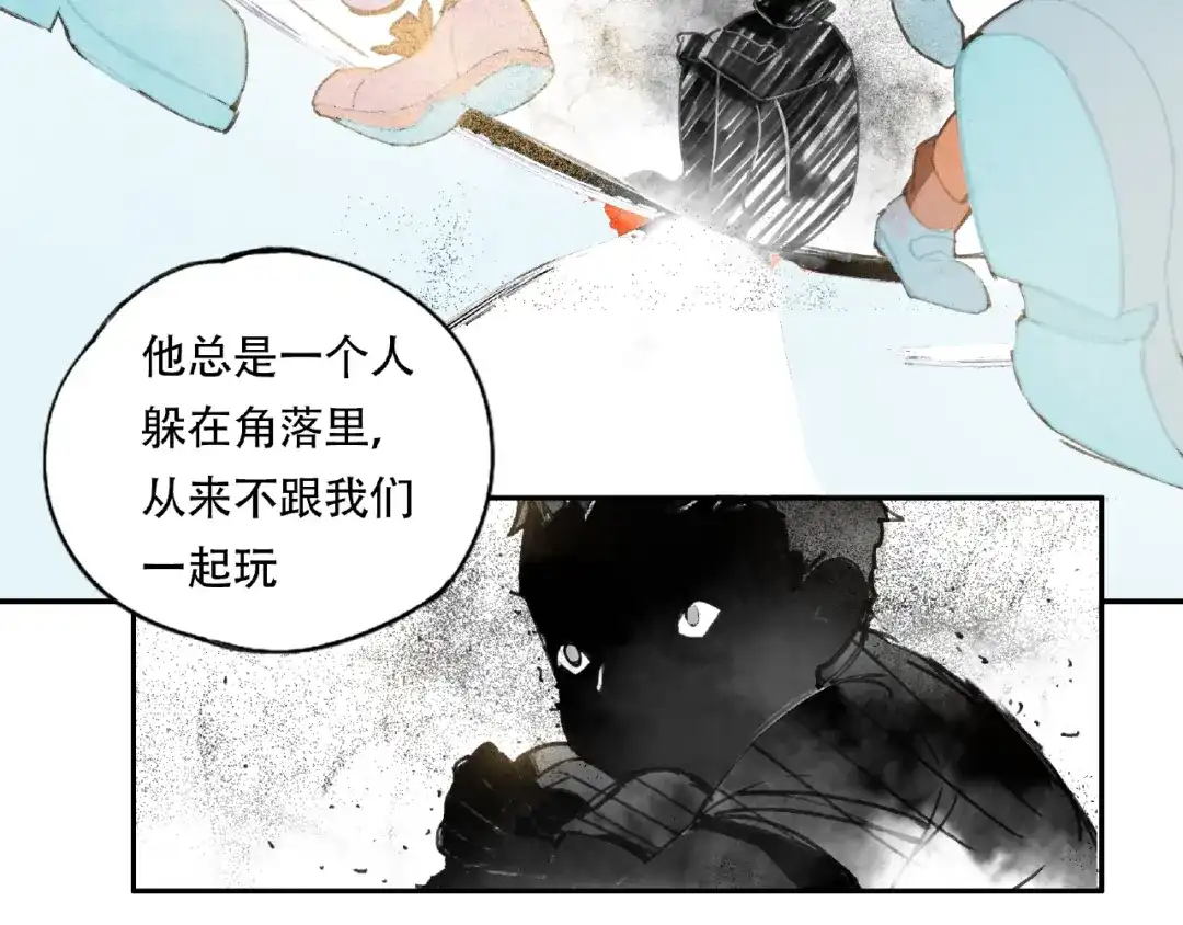 《异象追踪》第18话 苏七！ 第27页