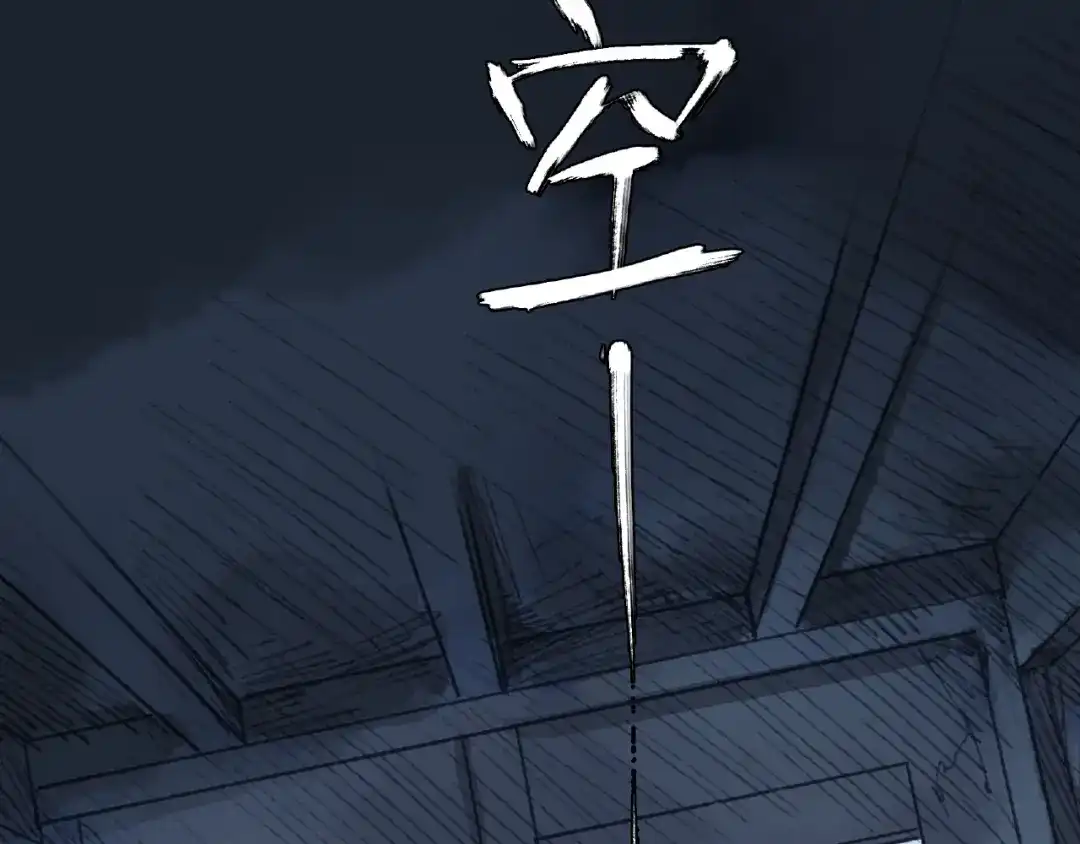 《异象追踪》第18话 苏七！ 第66页