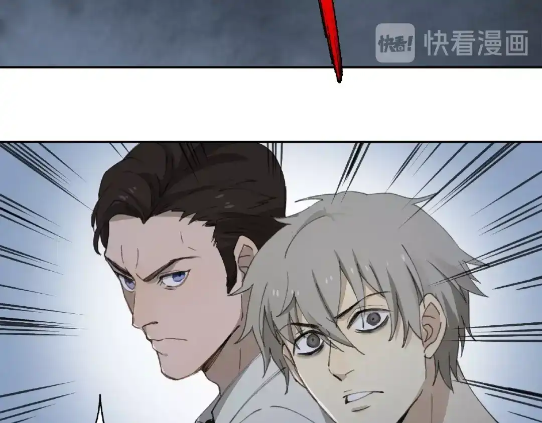 《异象追踪》第18话 苏七！ 第55页