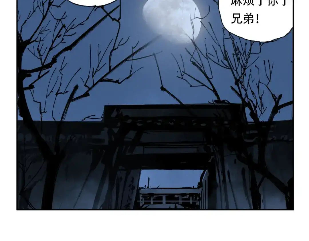 《异象追踪》第18话 苏七！ 第43页