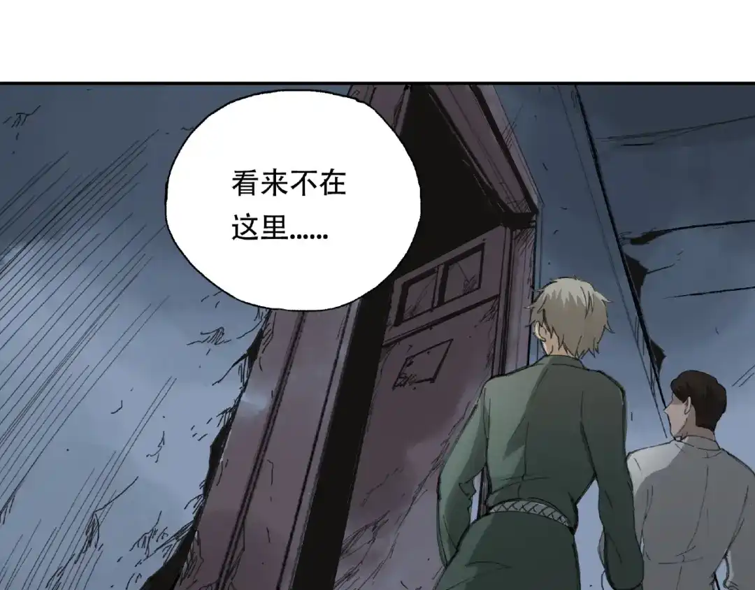 《异象追踪》第18话 苏七！ 第69页