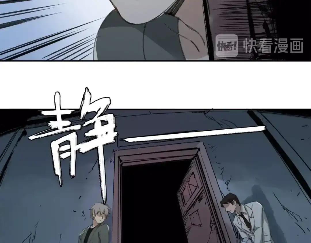 《异象追踪》第18话 苏七！ 第62页