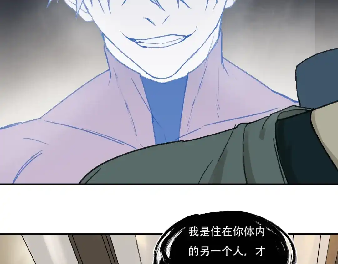 《异象追踪》第1话 画家1  第71页