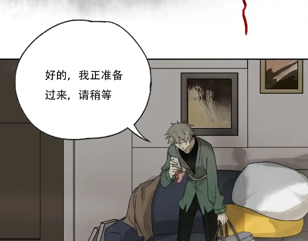 《异象追踪》第1话 画家1  第46页