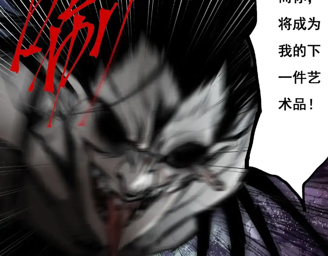 《异象追踪》第1话 画家1  第204页