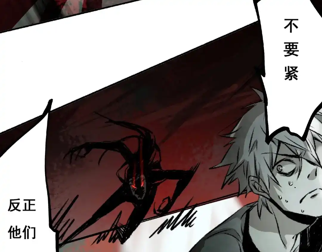《异象追踪》第1话 画家1  第200页
