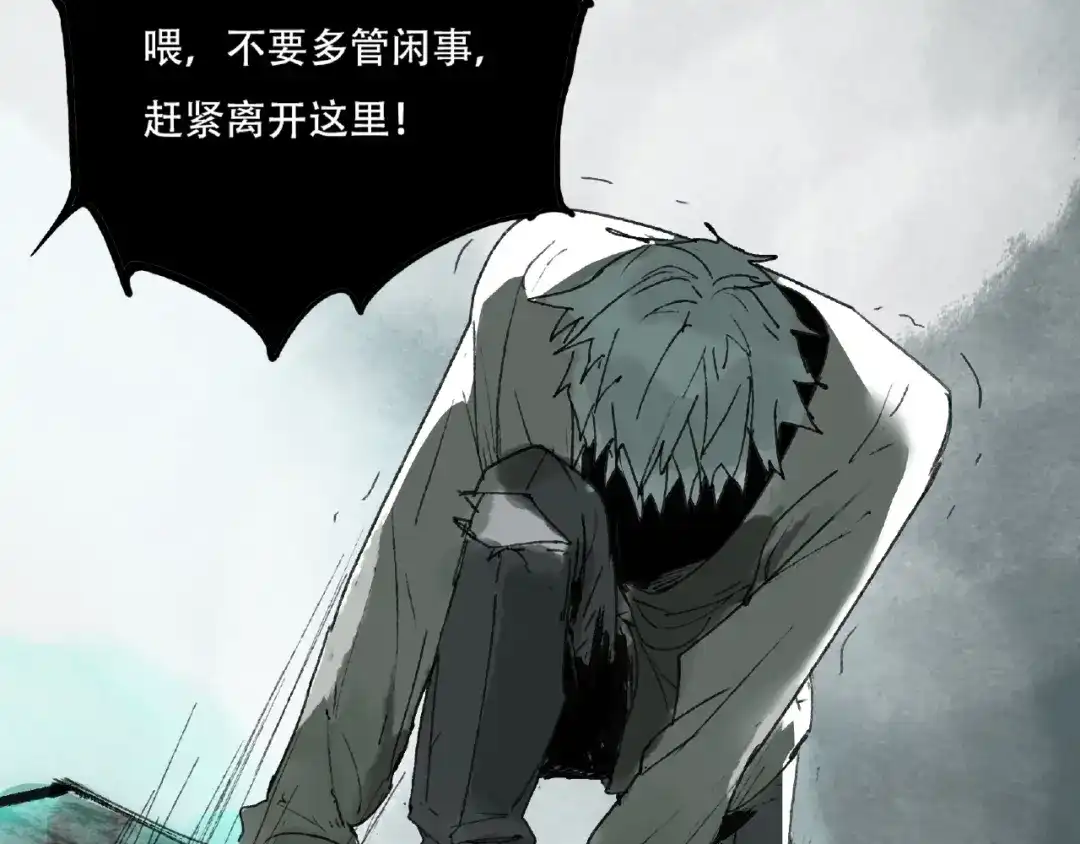 《异象追踪》第1话 画家1  第135页