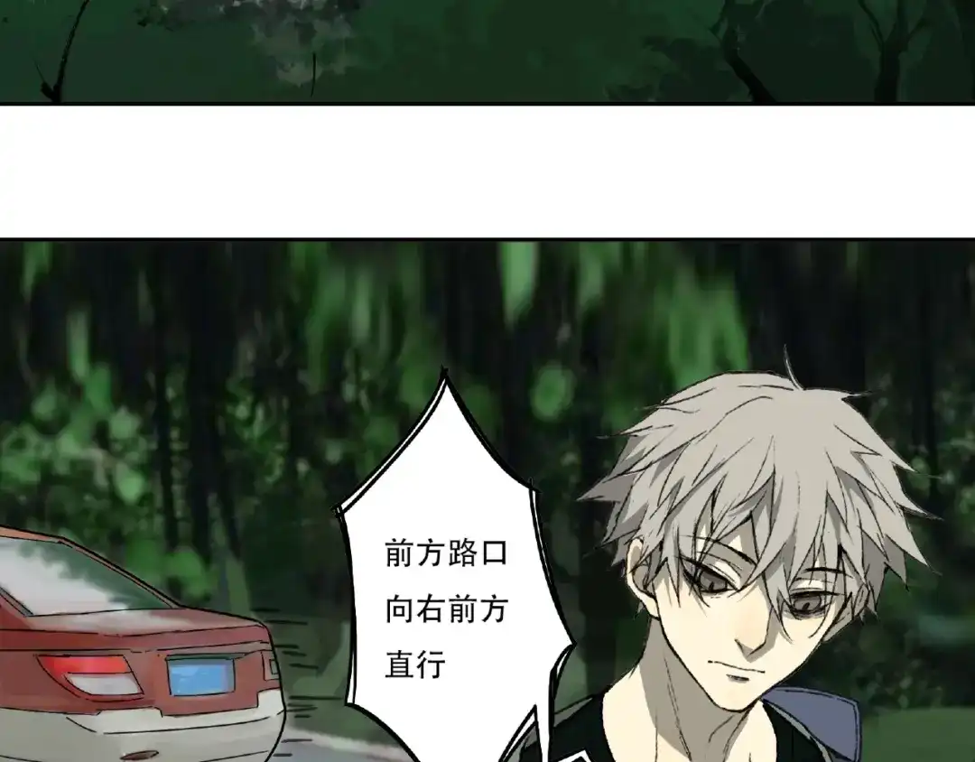 《异象追踪》第1话 画家1  第84页