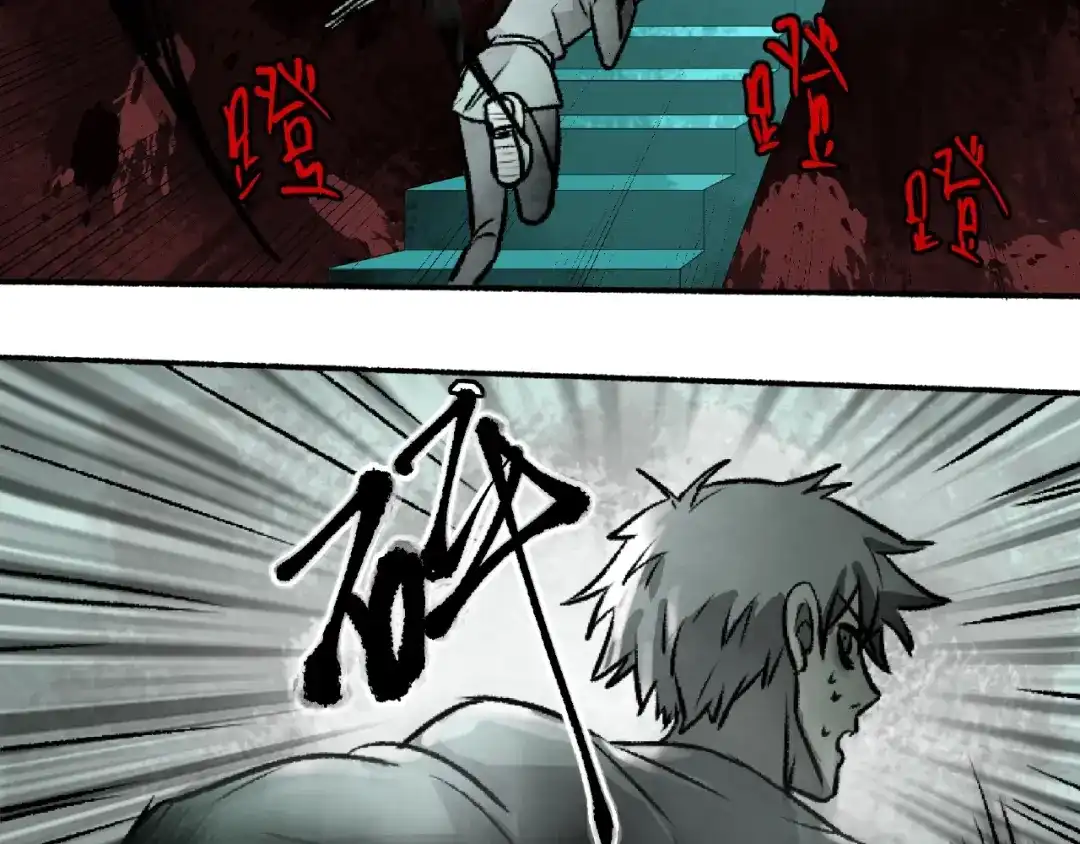 《异象追踪》第1话 画家1  第206页