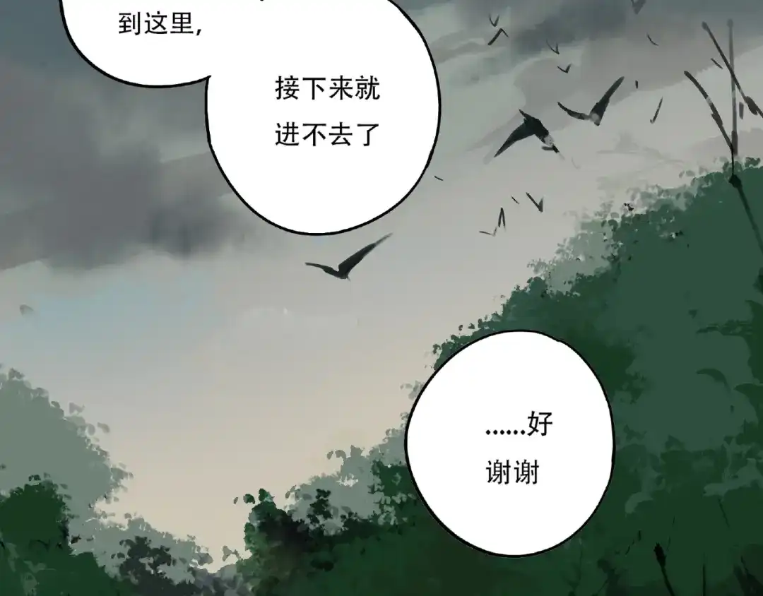 《异象追踪》第1话 画家1  第83页