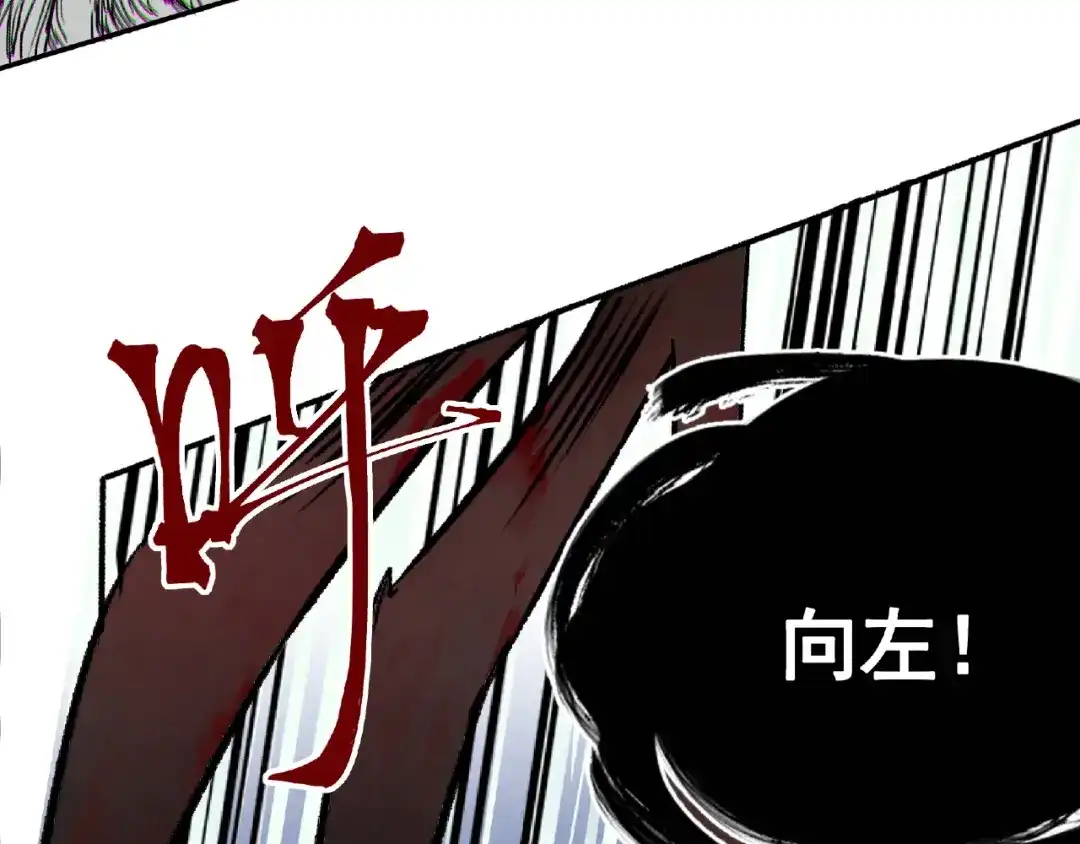 《异象追踪》第1话 画家1  第192页