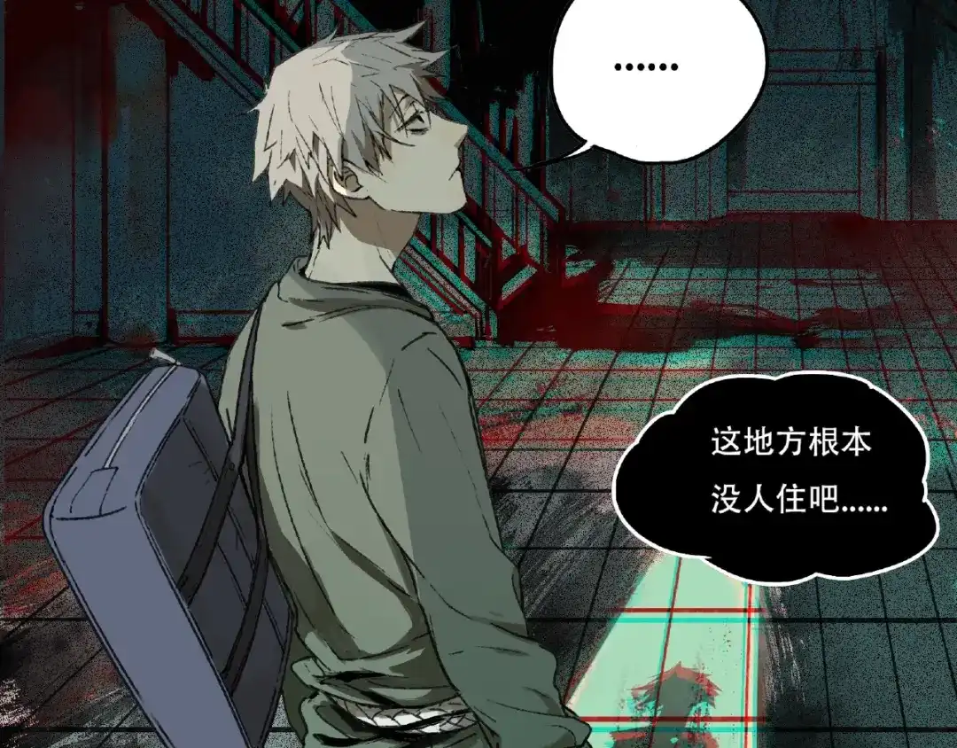 《异象追踪》第1话 画家1  第105页