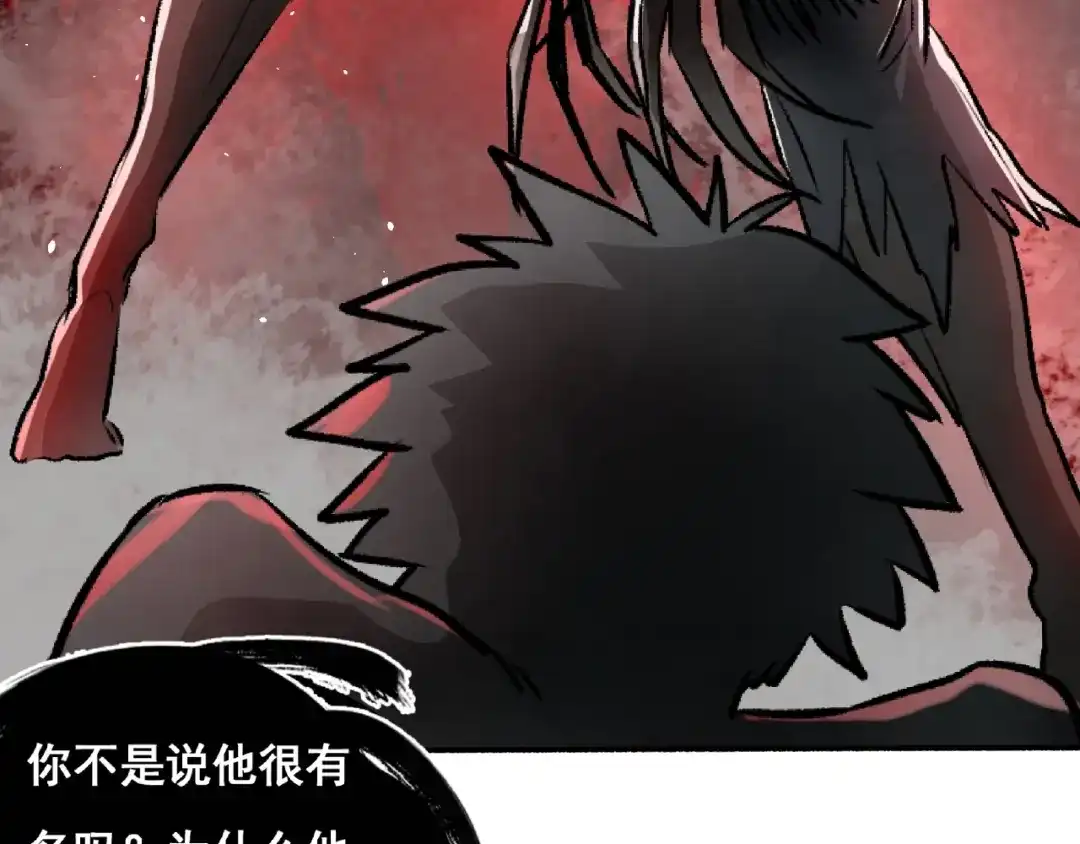 《异象追踪》第1话 画家1  第214页