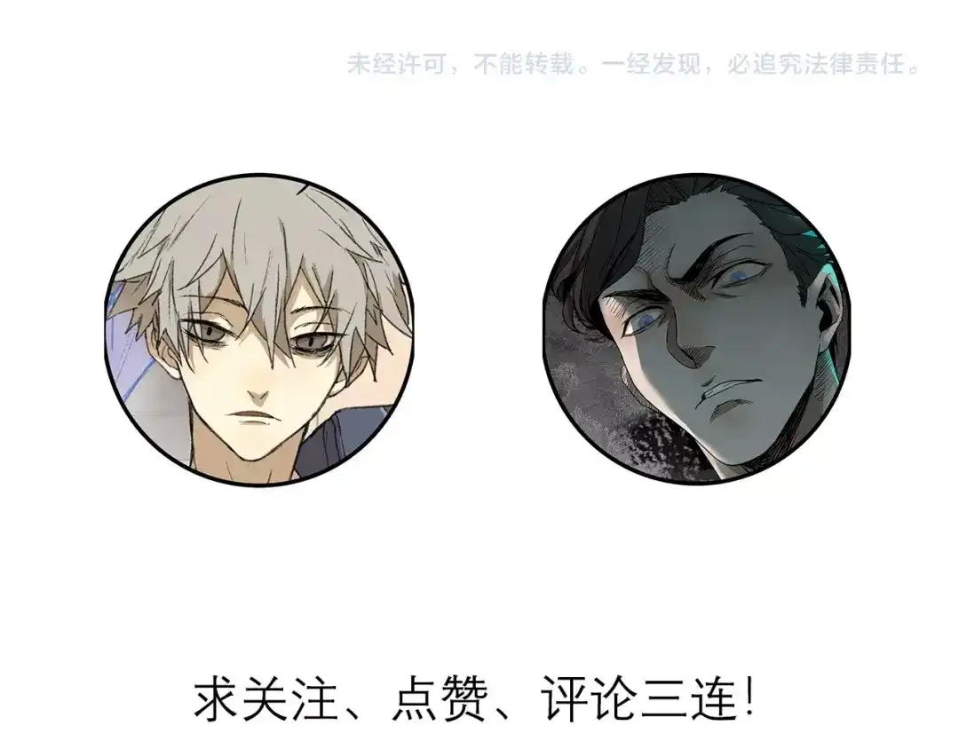 《异象追踪》第1话 画家1  第250页