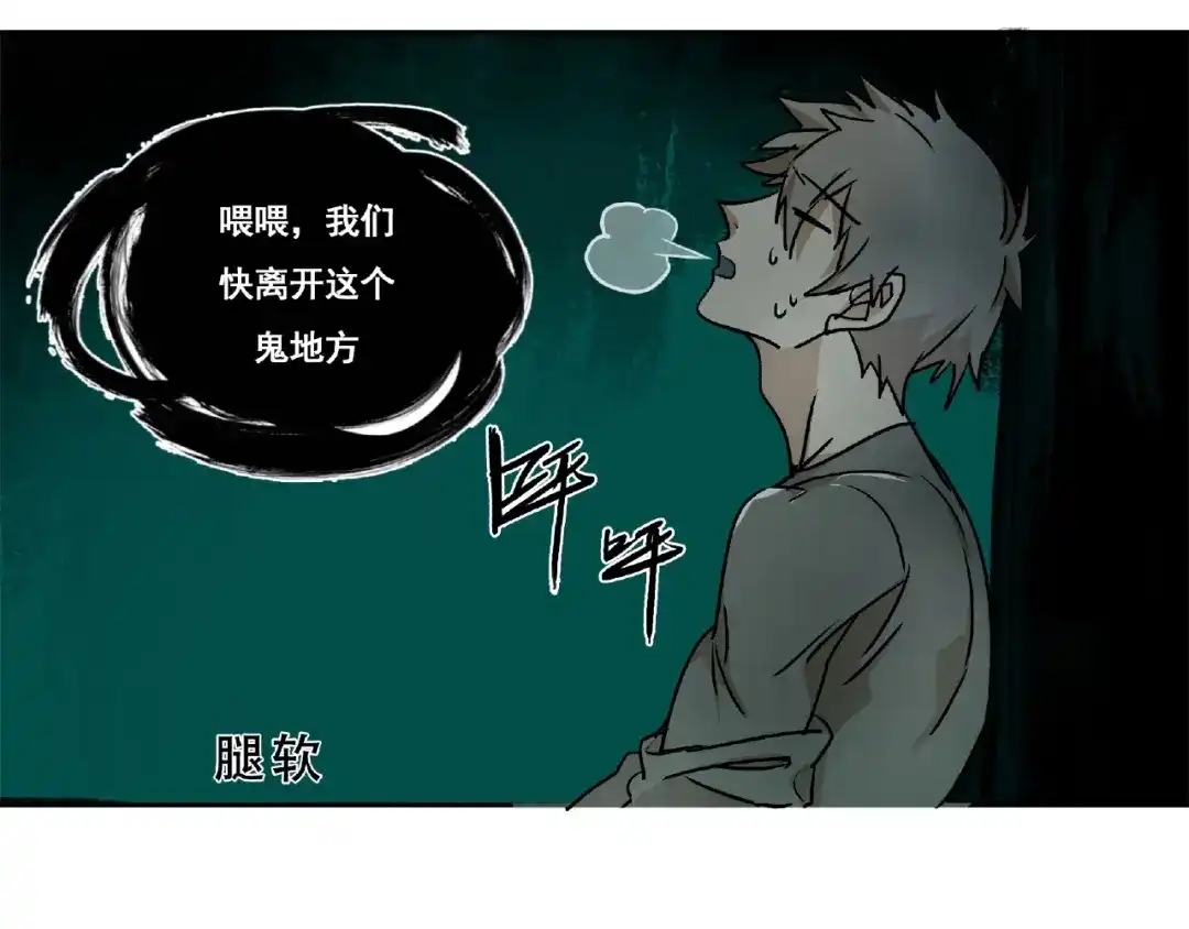 《异象追踪》第1话 画家1  第165页
