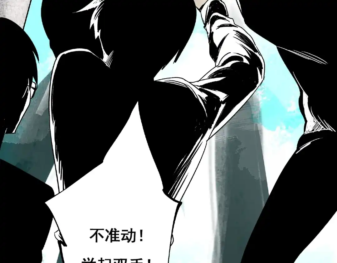 《异象追踪》第1话 画家1  第242页