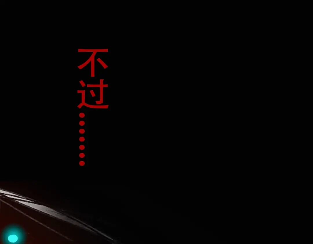 《异象追踪》第1话 画家1  第119页