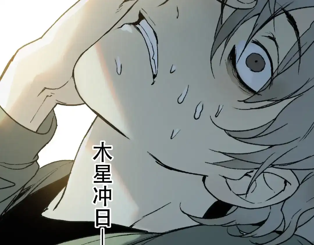 《异象追踪》第1话 画家1  第38页