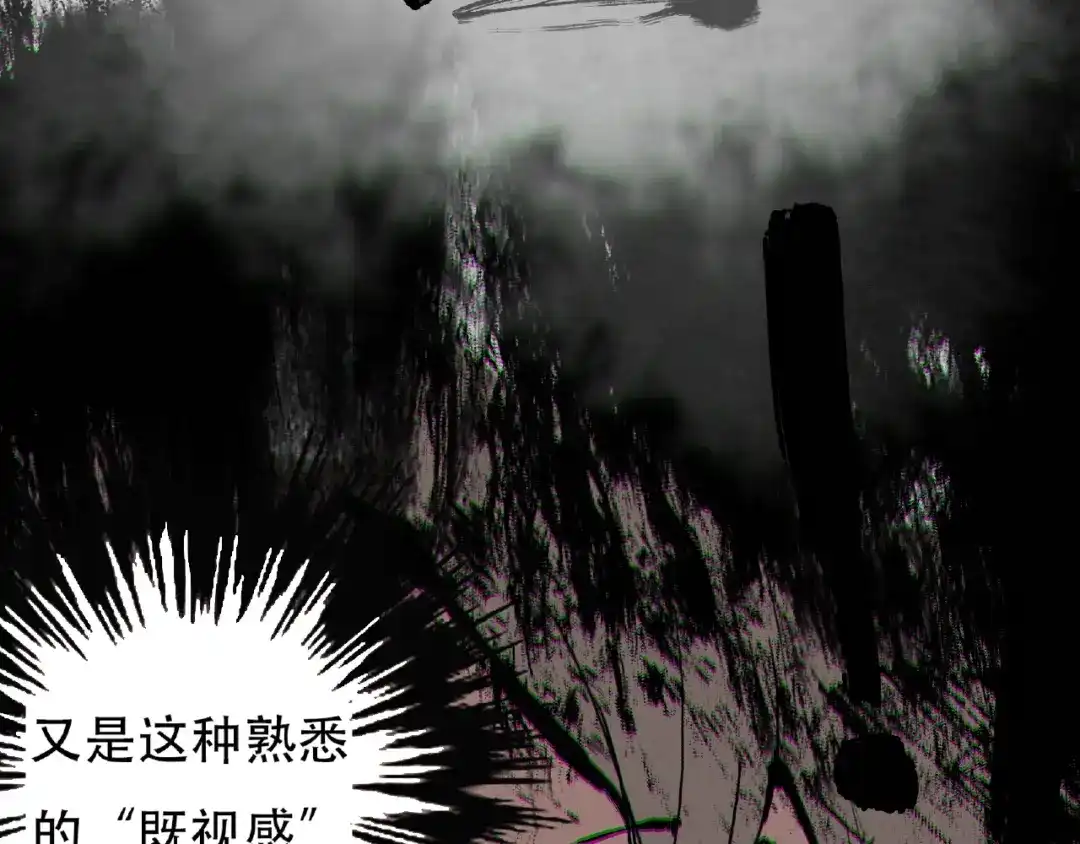 《异象追踪》第1话 画家1  第190页