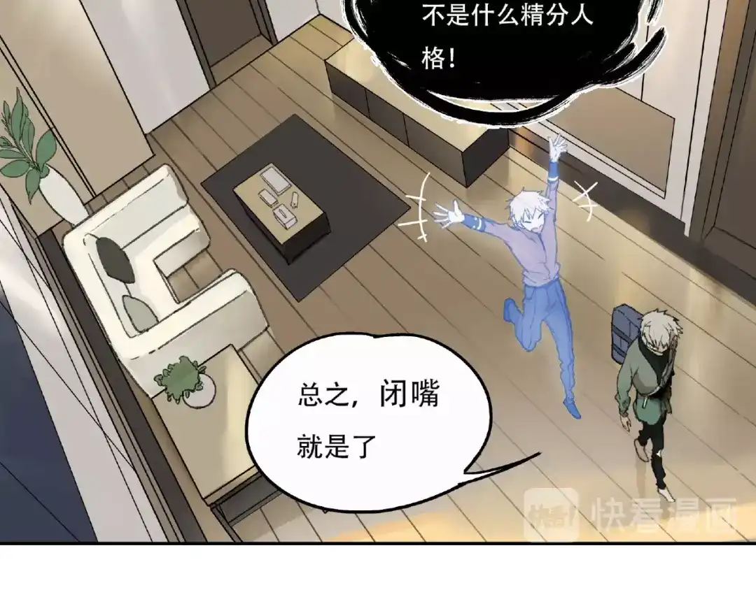 《异象追踪》第1话 画家1  第72页