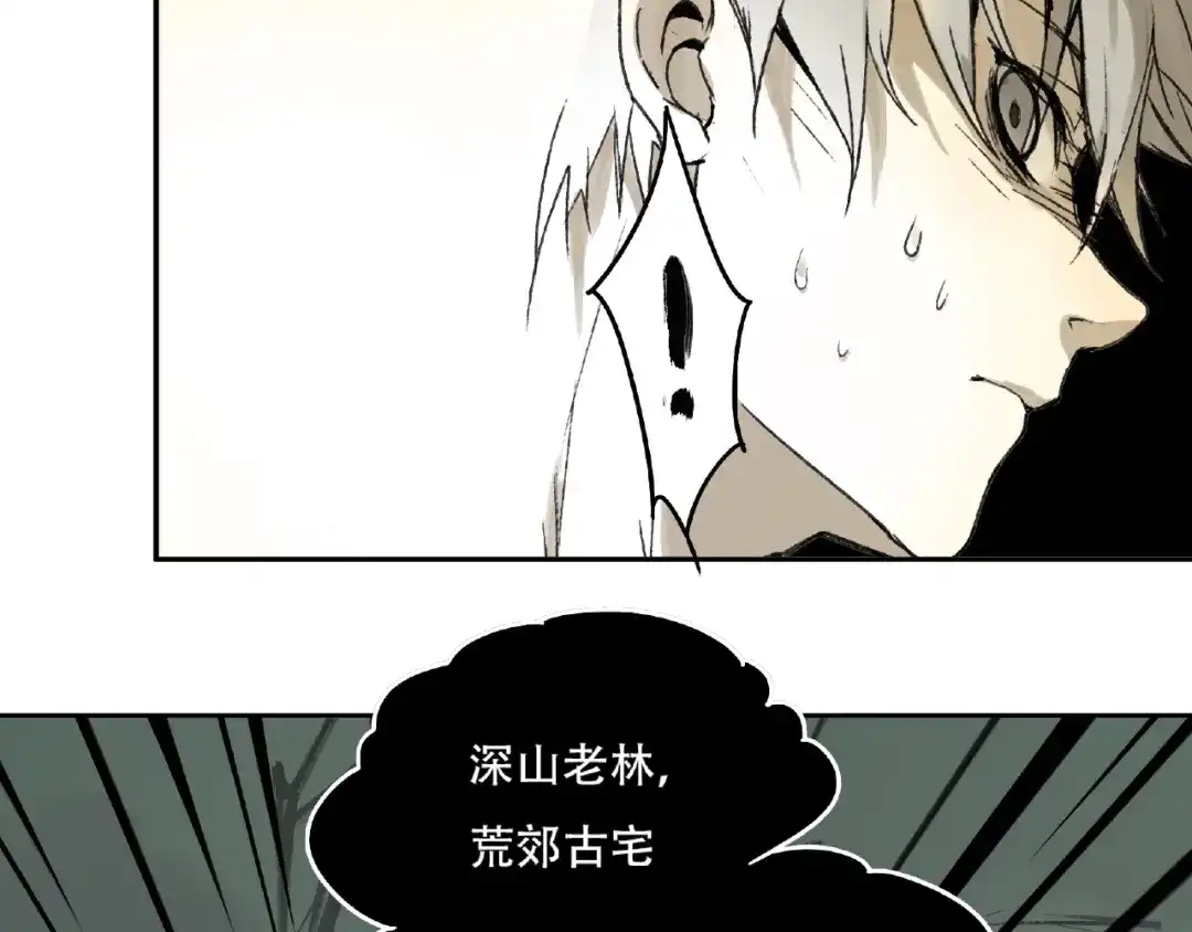 《异象追踪》第1话 画家1  第95页
