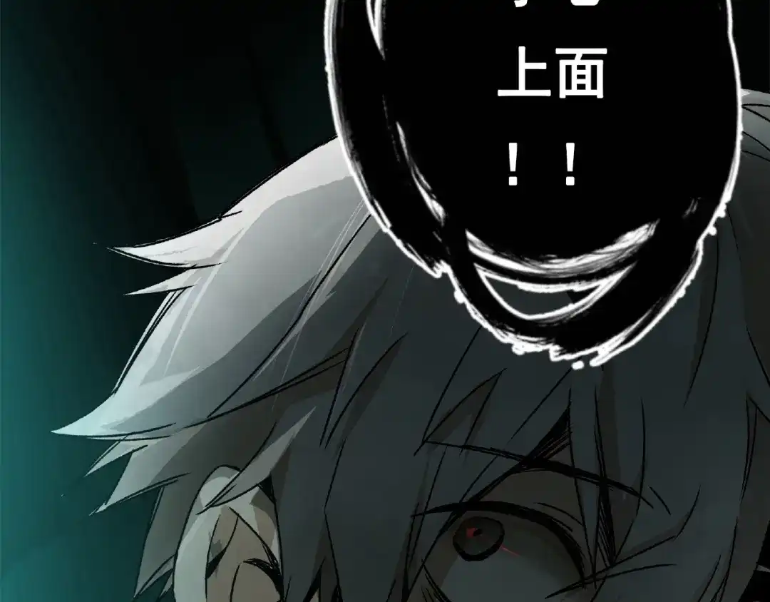 《异象追踪》第1话 画家1  第178页