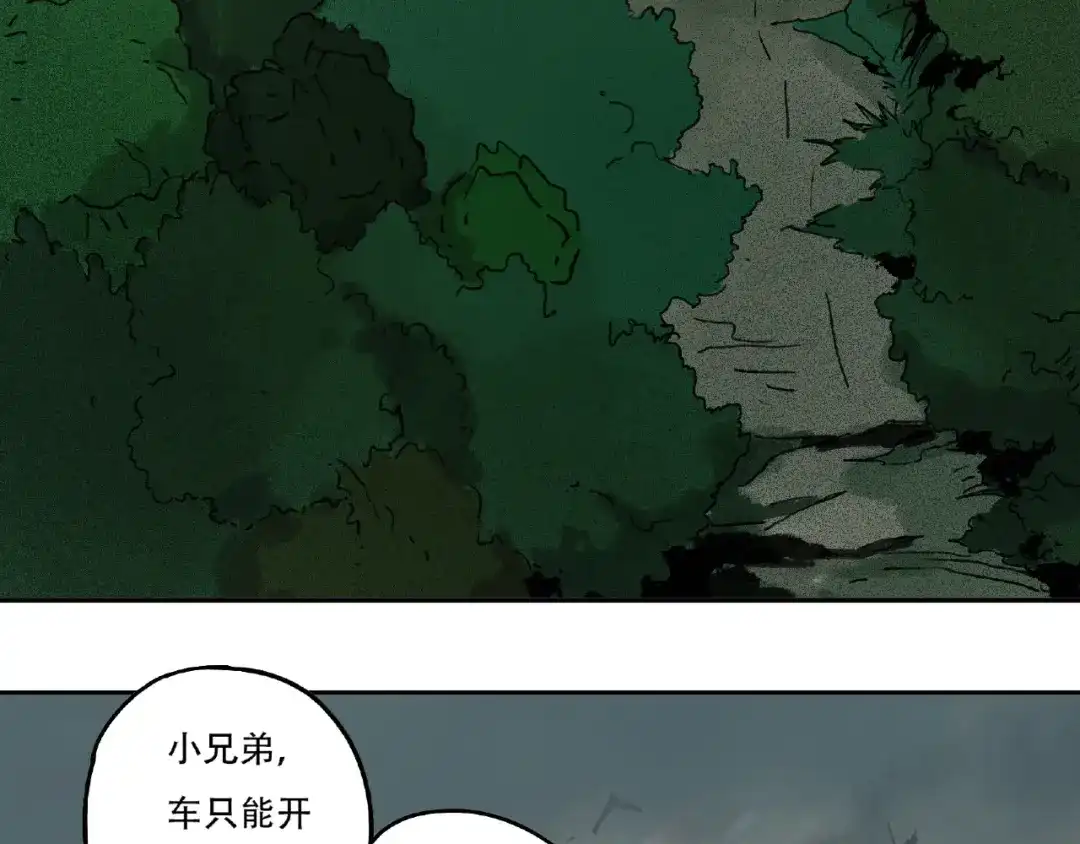 《异象追踪》第1话 画家1  第82页