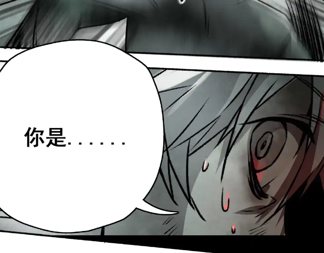 《异象追踪》第1话 画家1  第207页