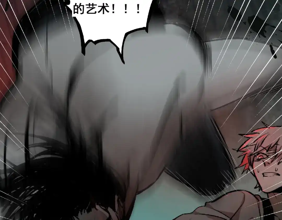《异象追踪》第1话 画家1  第194页